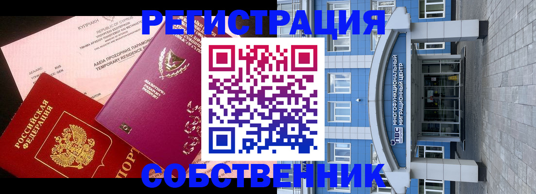 прописка гарантия в Дзержинском